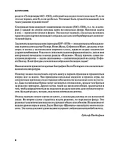 Шахматы. 5334 задачи, комбинации и партии