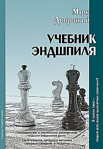 Šaha beigu mācību grāmata