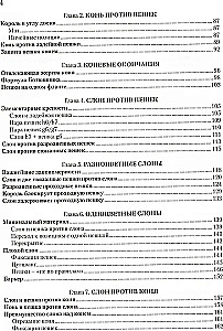 Šaha beigu mācību grāmata