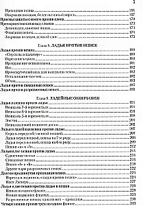 Šaha beigu mācību grāmata