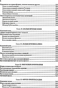 Šaha beigu mācību grāmata