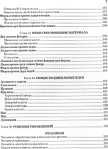 Šaha beigu mācību grāmata