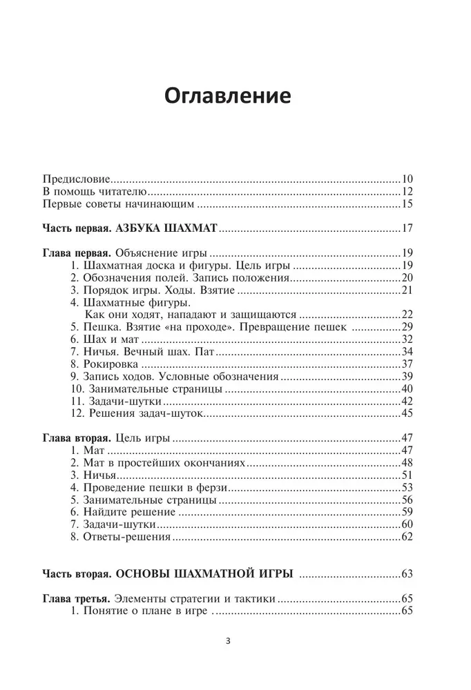 Полный курс шахмат. Все, что нужно знать, чтобы стать гроссмейстером