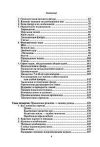 Полный курс шахмат. Все, что нужно знать, чтобы стать гроссмейстером