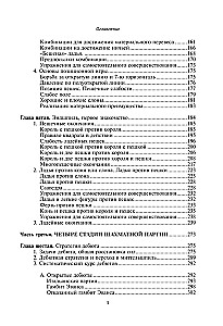Полный курс шахмат. Все, что нужно знать, чтобы стать гроссмейстером