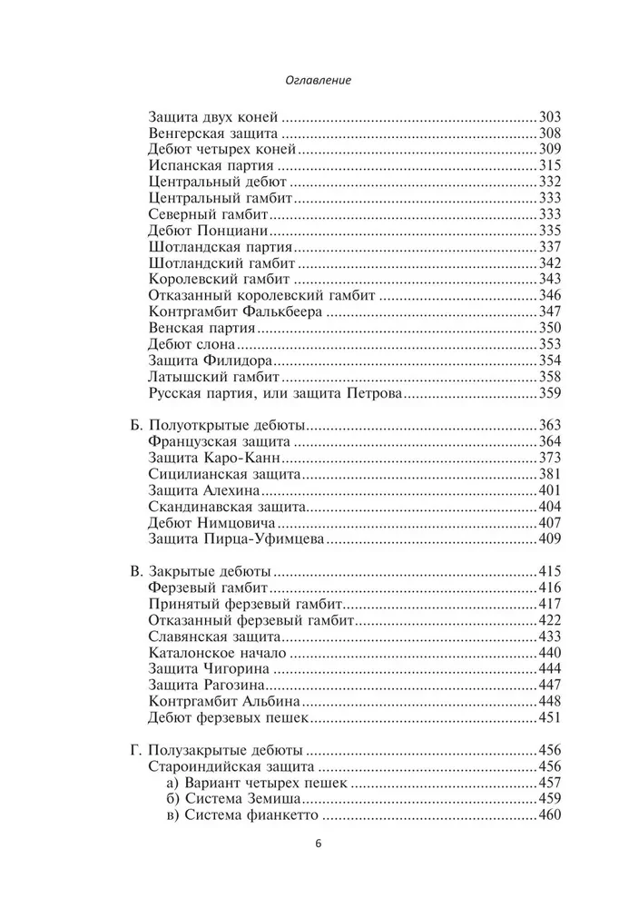 Полный курс шахмат. Все, что нужно знать, чтобы стать гроссмейстером