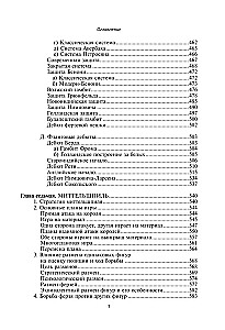 Полный курс шахмат. Все, что нужно знать, чтобы стать гроссмейстером