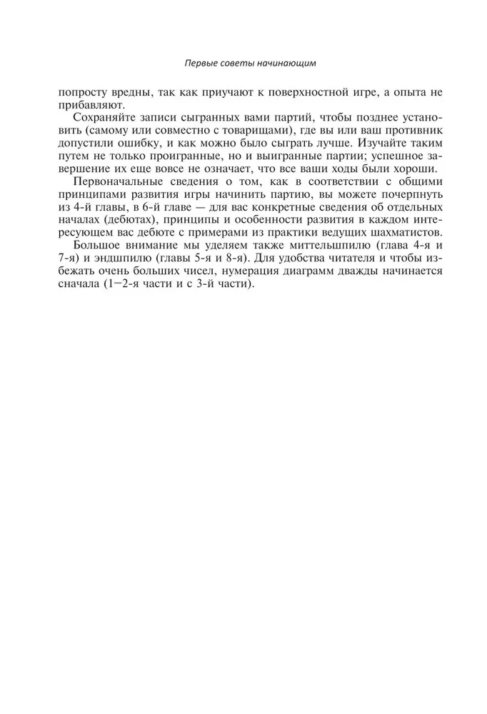 Полный курс шахмат. Все, что нужно знать, чтобы стать гроссмейстером