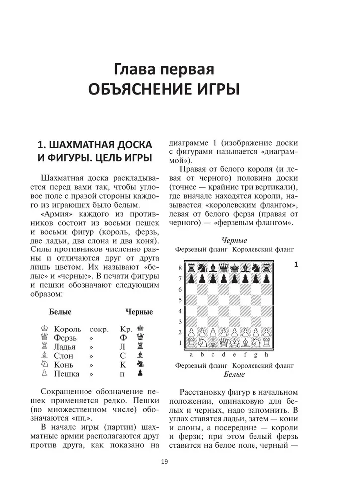 Полный курс шахмат. Все, что нужно знать, чтобы стать гроссмейстером