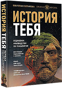 Tava vēsture. Atjauno ciltskoku no XVII gadsimta