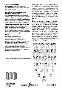 Tava vēsture. Atjauno ciltskoku no XVII gadsimta