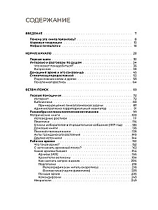 Tava vēsture. Atjauno ciltskoku no XVII gadsimta