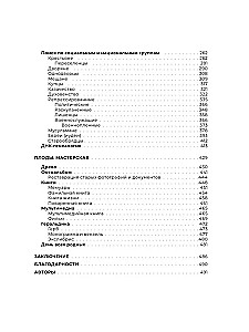 Tava vēsture. Atjauno ciltskoku no XVII gadsimta