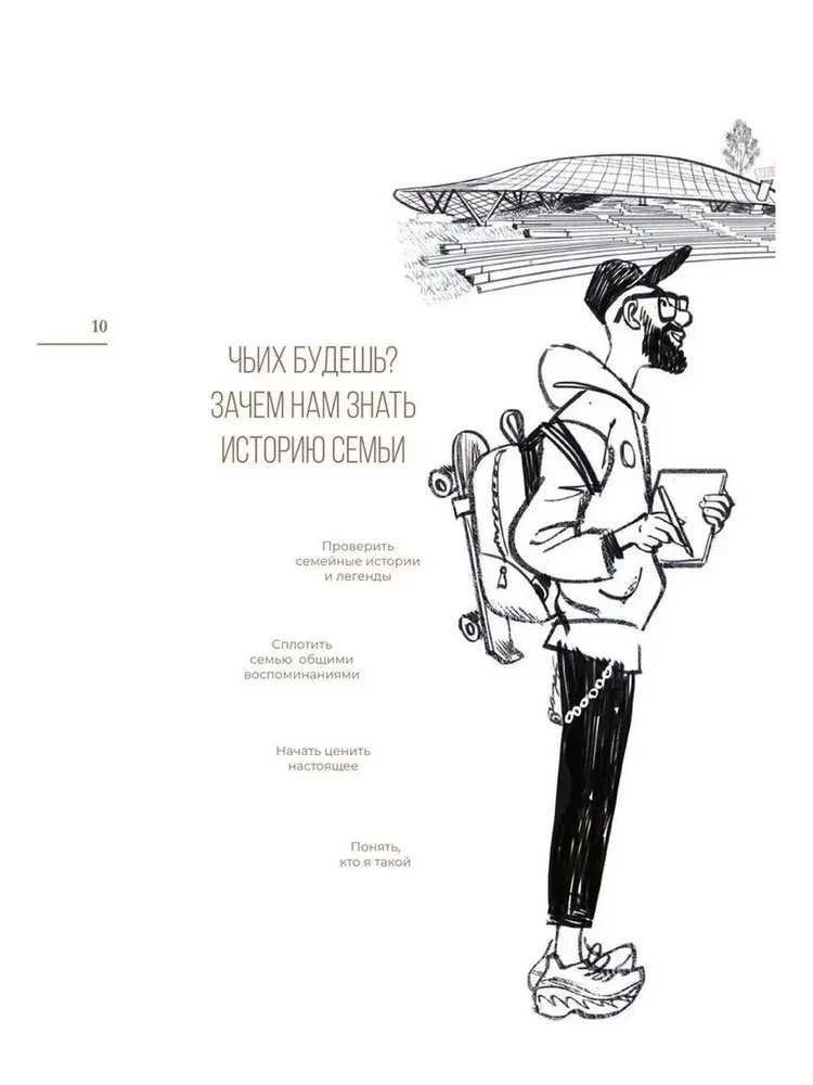 Tava vēsture. Atjauno ciltskoku no XVII gadsimta