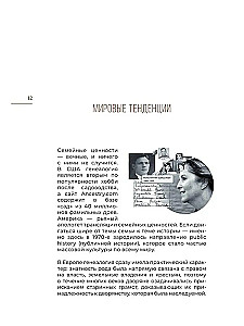 Tava vēsture. Atjauno ciltskoku no XVII gadsimta