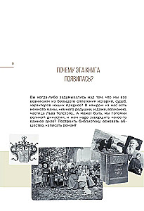 Tava vēsture. Atjauno ciltskoku no XVII gadsimta