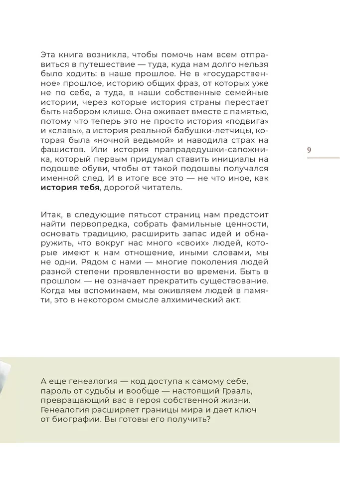 Tava vēsture. Atjauno ciltskoku no XVII gadsimta