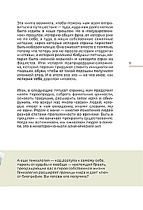 Tava vēsture. Atjauno ciltskoku no XVII gadsimta