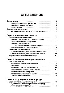 Vladimirs Kramņiks. Mūsdienu šaha skola
