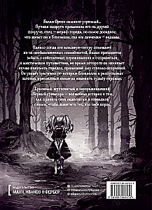 Черный гримуар