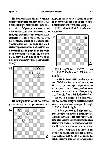 Шахматы. Шаг за шагом
