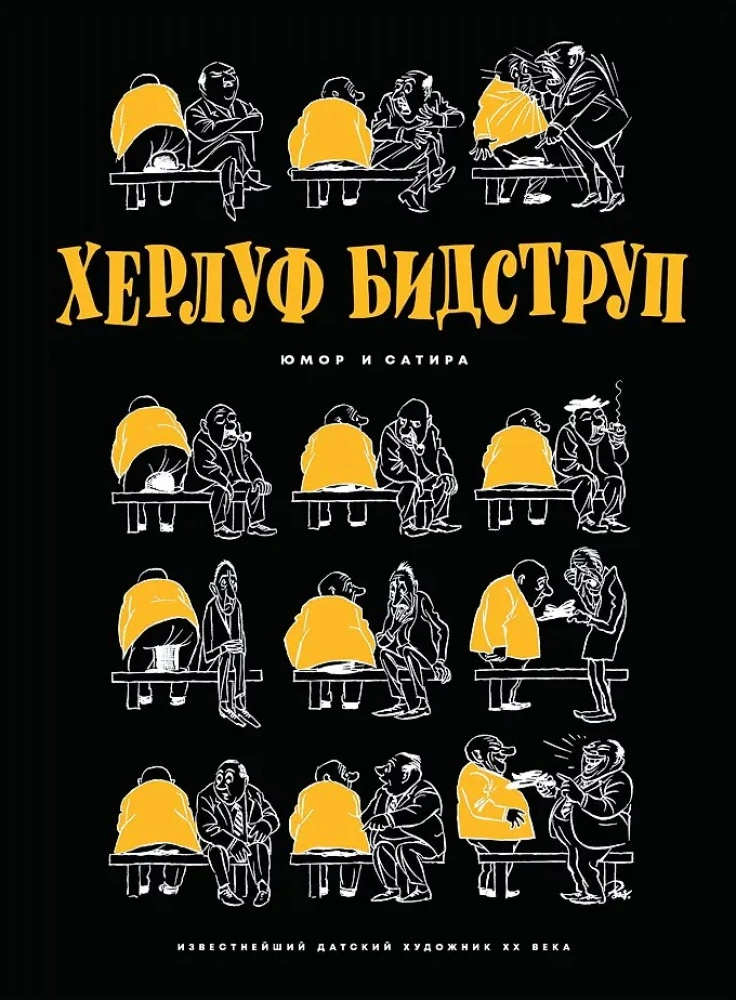 Юмор и Сатира