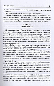 Бобби Фишер - легенда. Жизнь и партии величайшего гения шахмат