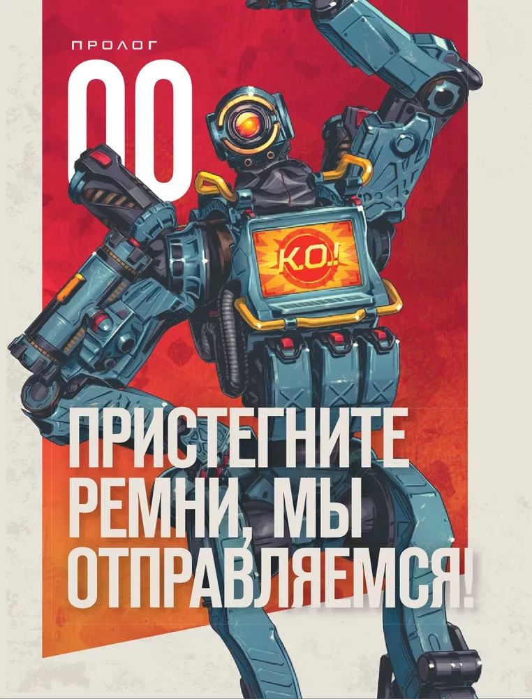 APEX LEGENDS. Kvests Patfainderam