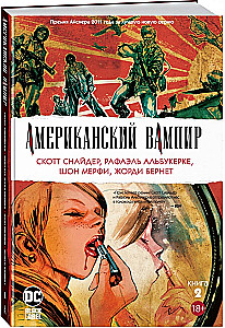 Amerikāņu vampīrs. Grāmata 2