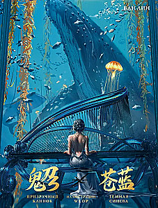 Призрачный Клинок. GhostBlade. Иллюстрации WLOP. Темная синева