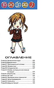 ToraDora. Tigrs un Pūķis. 5. sējums