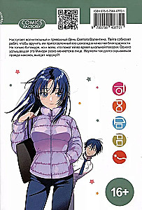 ToraDora. Tīģeris un Pūķis. 11. sējums