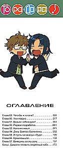 ToraDora. Tīģeris un Pūķis. 11. sējums