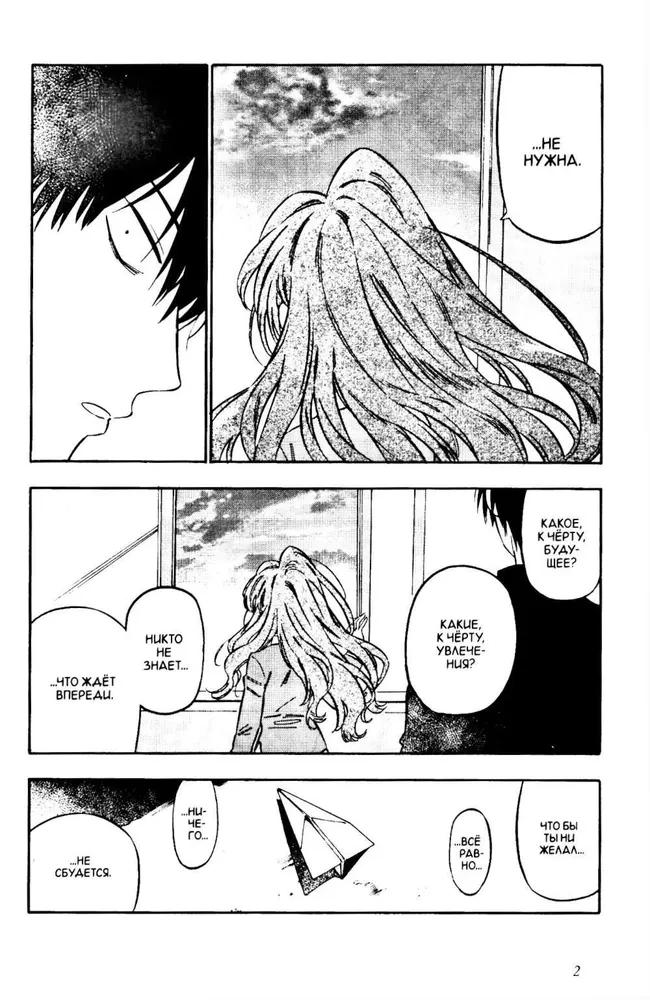 ToraDora. Tīģeris un Pūķis. 11. sējums
