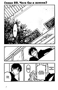 ToraDora. Tīģeris un Pūķis. 11. sējums