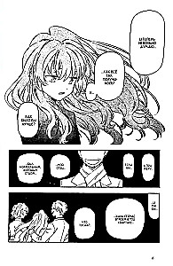 ToraDora. Tīģeris un Pūķis. 11. sējums