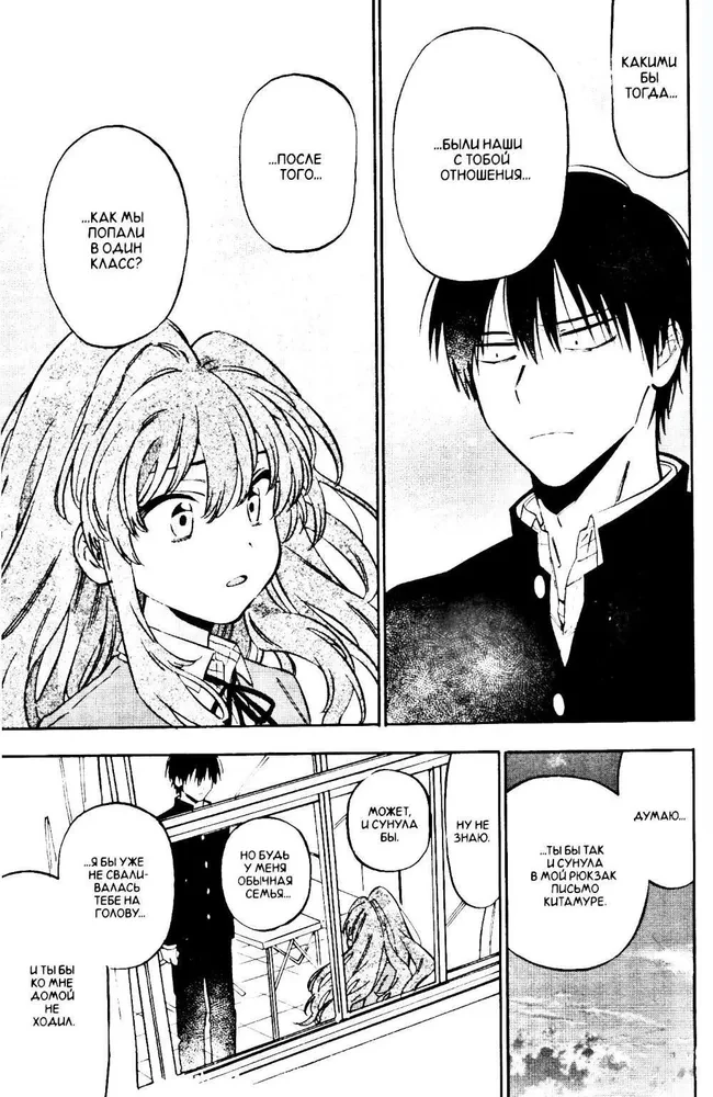 ToraDora. Tīģeris un Pūķis. 11. sējums