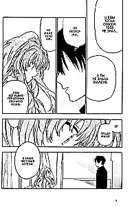 ToraDora. Tīģeris un Pūķis. 11. sējums