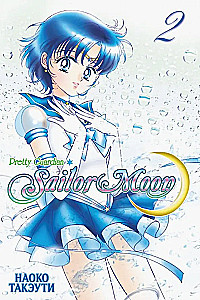 Sailor Moon. Том 2