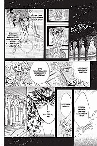 Sailor Moon. Том 2