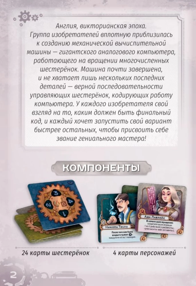 Galda spēle - Zobrati