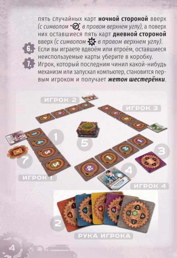 Galda spēle - Zobrati