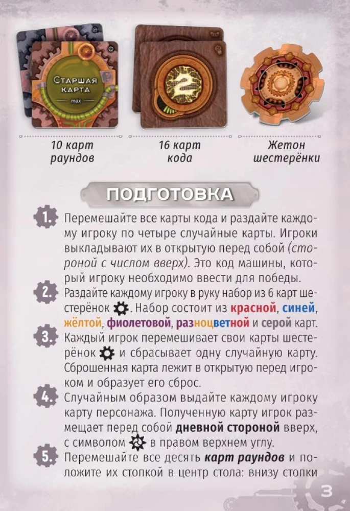 Galda spēle - Zobrati
