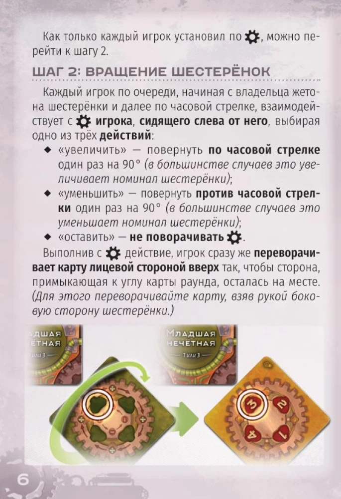 Galda spēle - Zobrati