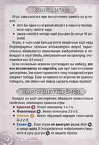 Galda spēle - Zobrati