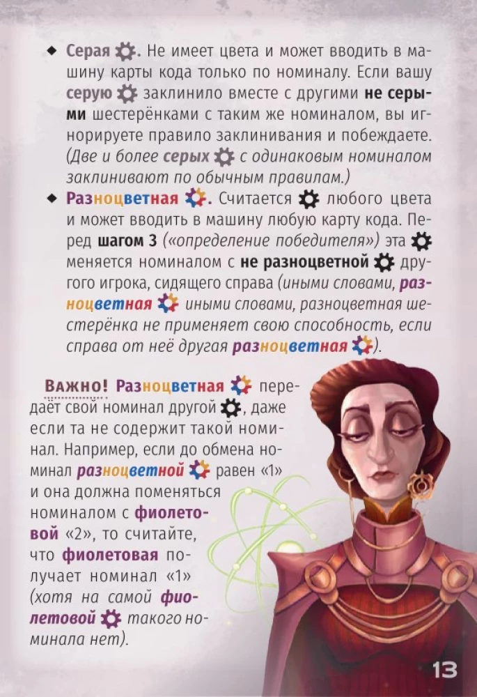 Galda spēle - Zobrati