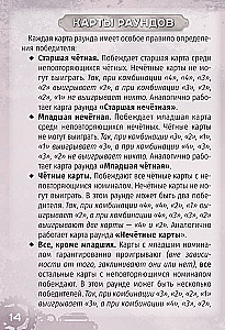Galda spēle - Zobrati