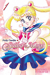 Skaistais karotājs Sailor Moon. Sailor Moon. 1. sējums