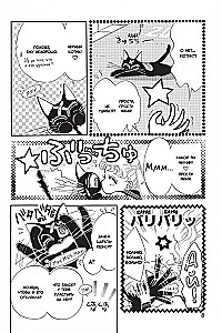 Skaistais karotājs Sailor Moon. Sailor Moon. 1. sējums
