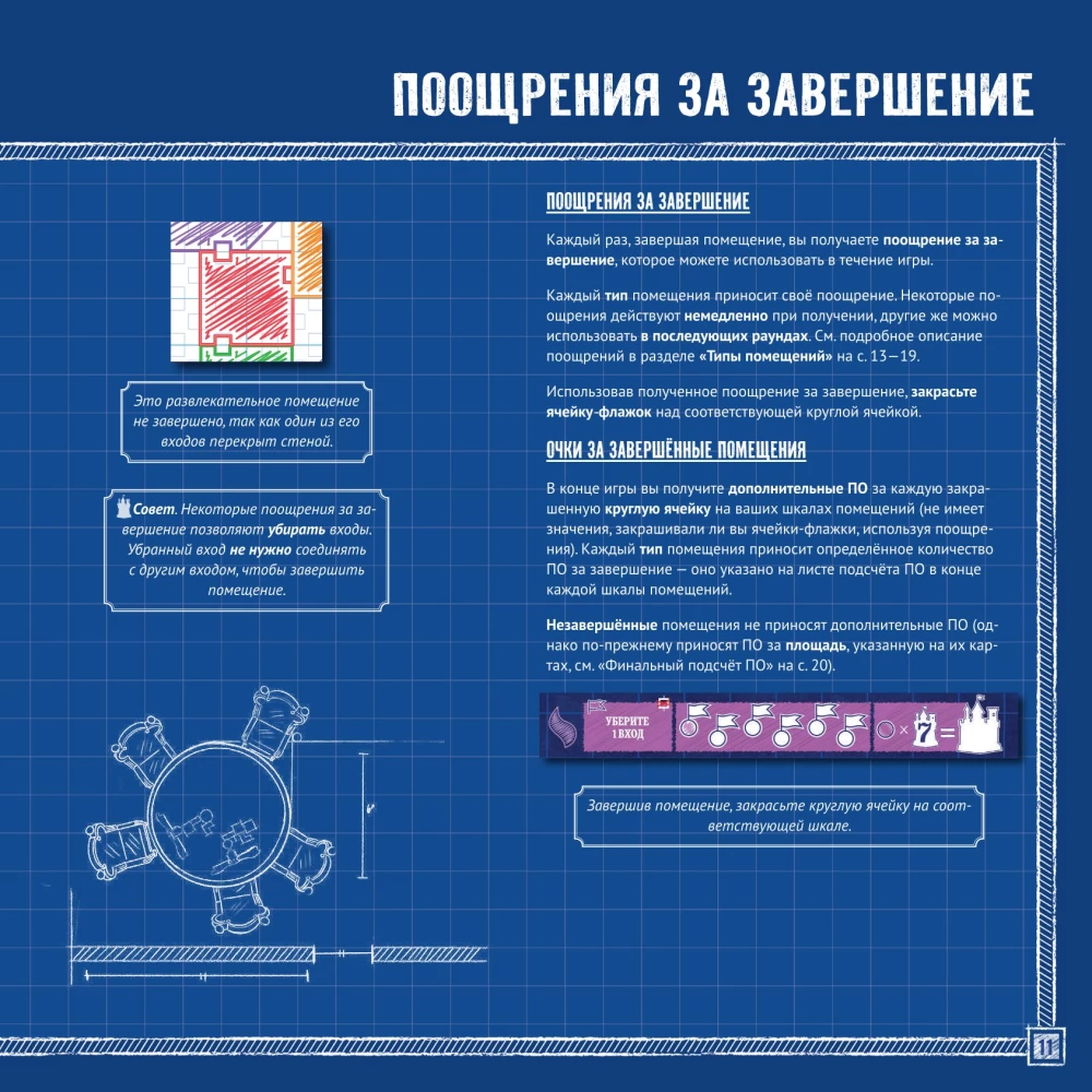 Galda spēle - Traku karaļa Ludviga zīmējumi